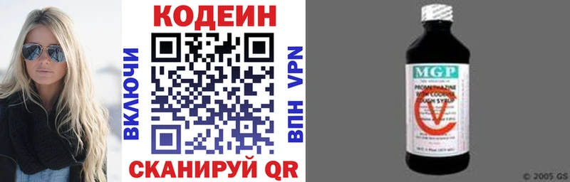 дарнет шоп  Горячеводский  Codein Purple Drank 