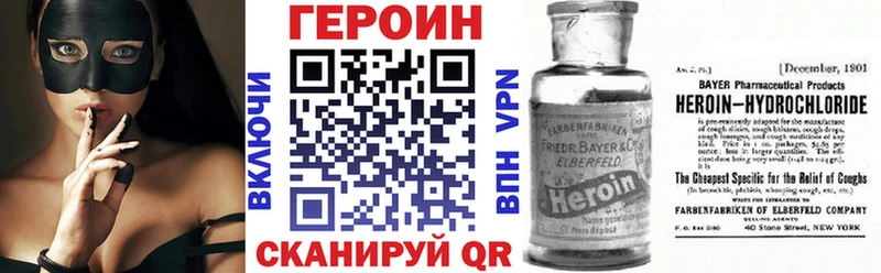 ГЕРОИН белый  mega ONION  Горячеводский 