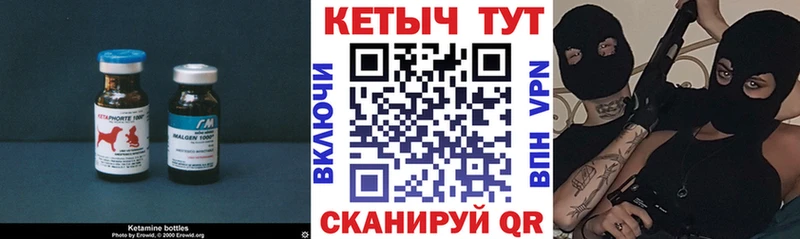 Кетамин ketamine  Горячеводский 